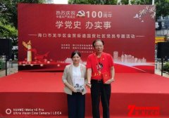 椰城党旗红：那一枚沉甸甸的“光荣在党50年